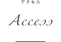 画像に alt 属性が指定されていません。ファイル名: H2-access.png